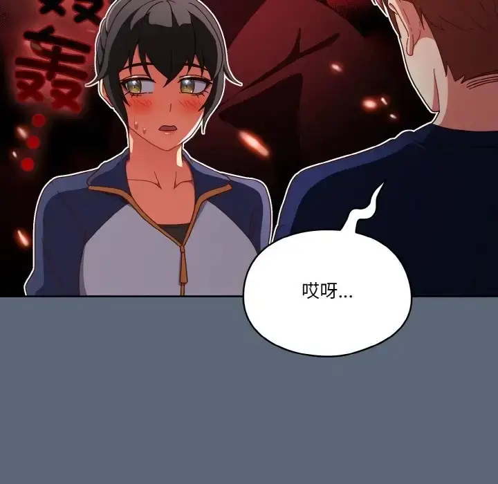 漫画《天降美差》第12话第13张图