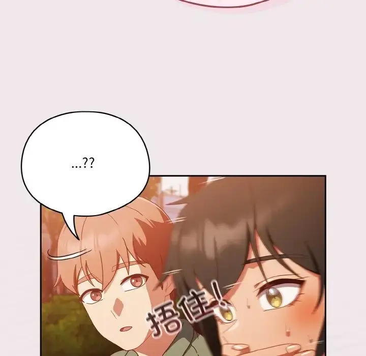 漫画《天降美差》第12话第137张图