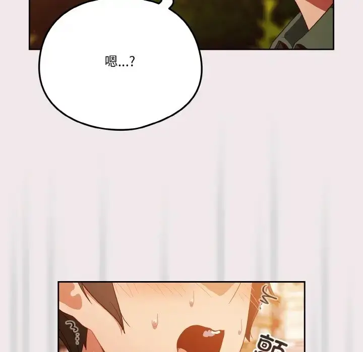 漫画《天降美差》第12话第140张图