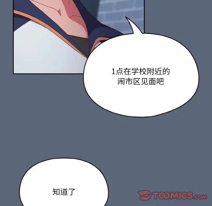 漫画《天降美差》第12话第15张图
