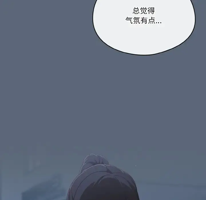 漫画《天降美差》第12话第17张图