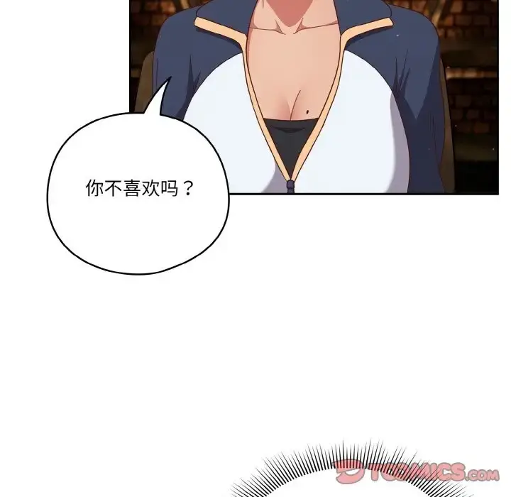 漫画《天降美差》第12话第45张图