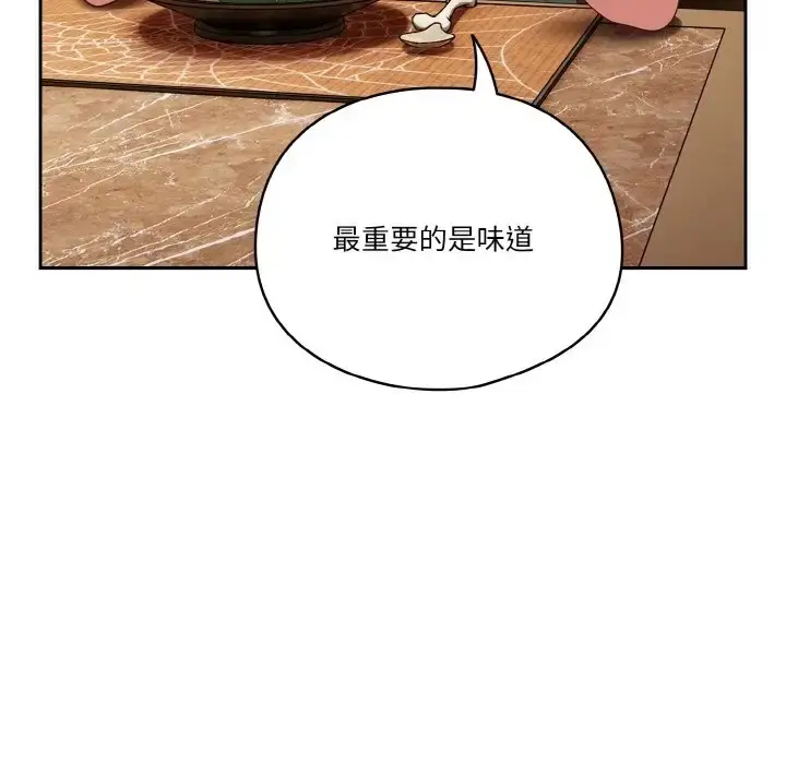 漫画《天降美差》第12话第49张图