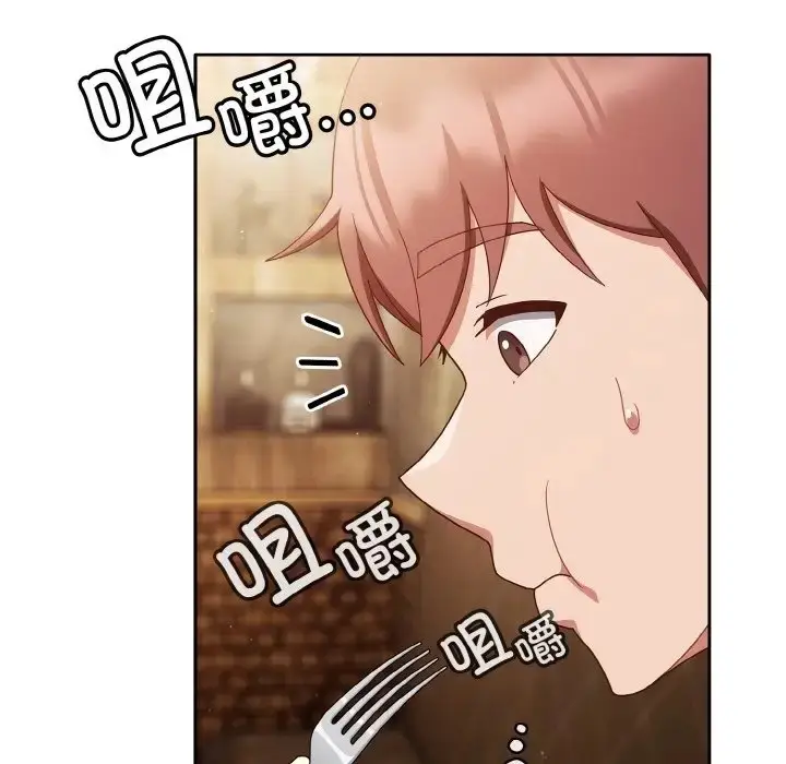 漫画《天降美差》第12话第50张图