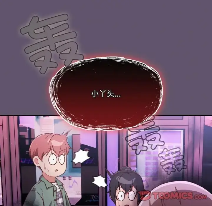 漫画《天降美差》第12话第63张图