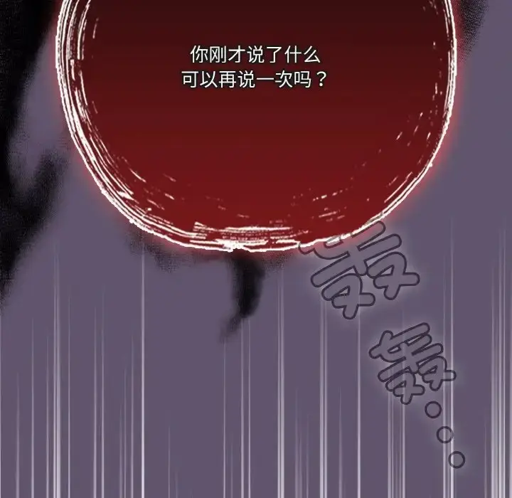 漫画《天降美差》第12话第65张图