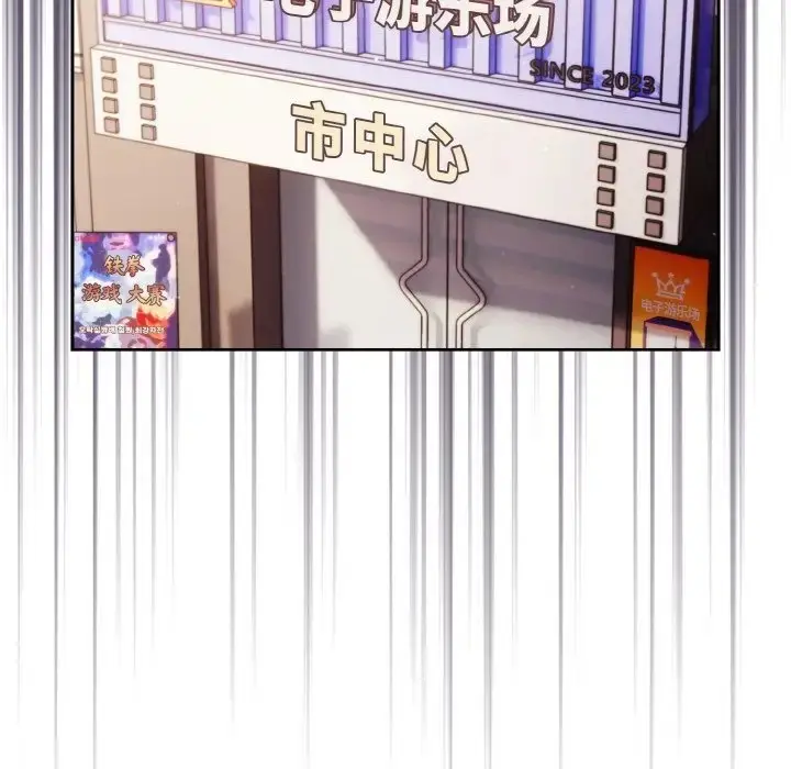 漫画《天降美差》第12话第67张图