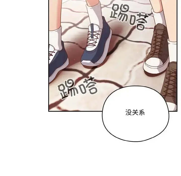 漫画《天降美差》第12话第70张图