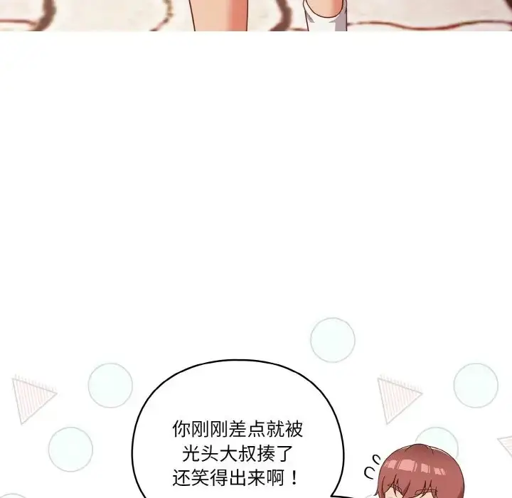 漫画《天降美差》第12话第76张图