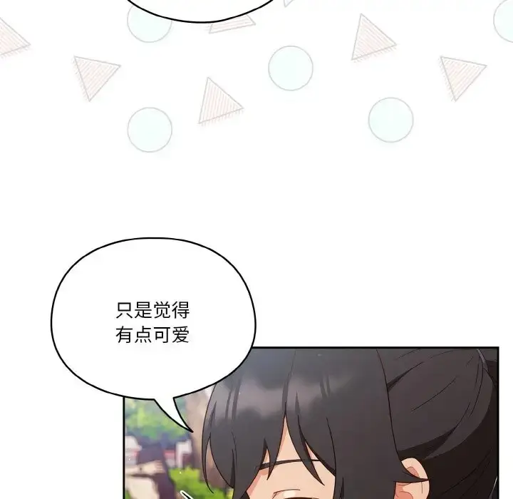 漫画《天降美差》第12话第78张图