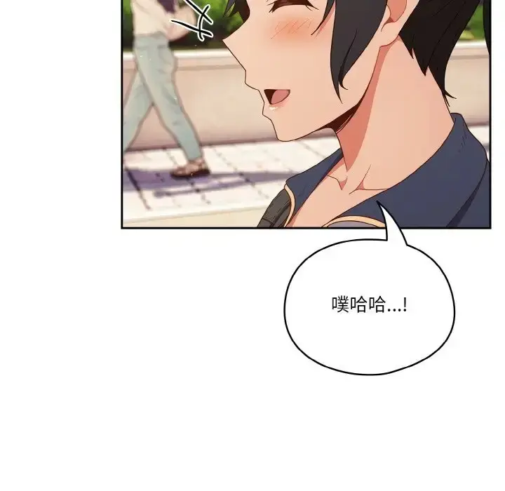 漫画《天降美差》第12话第79张图