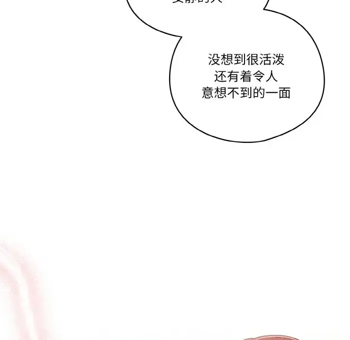 漫画《天降美差》第12话第83张图