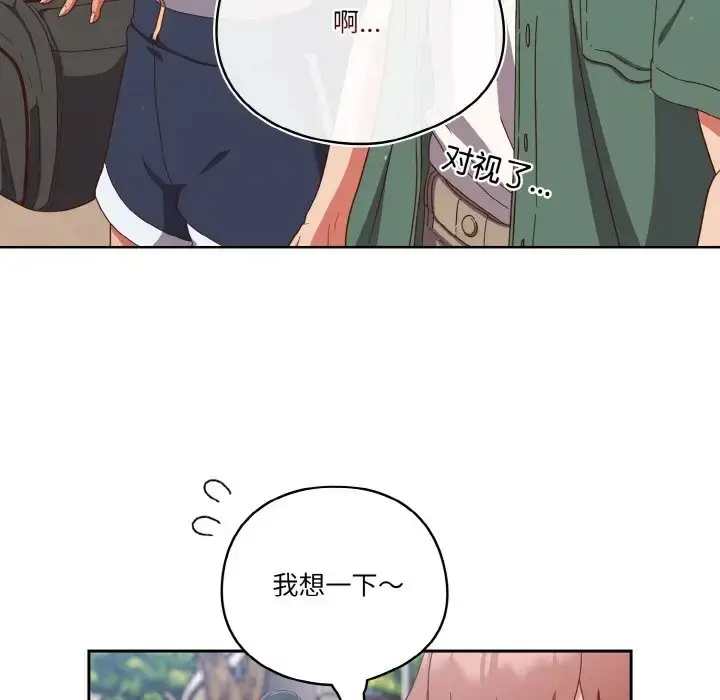 漫画《天降美差》第12话第85张图
