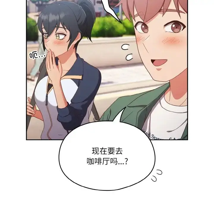 漫画《天降美差》第12话第86张图