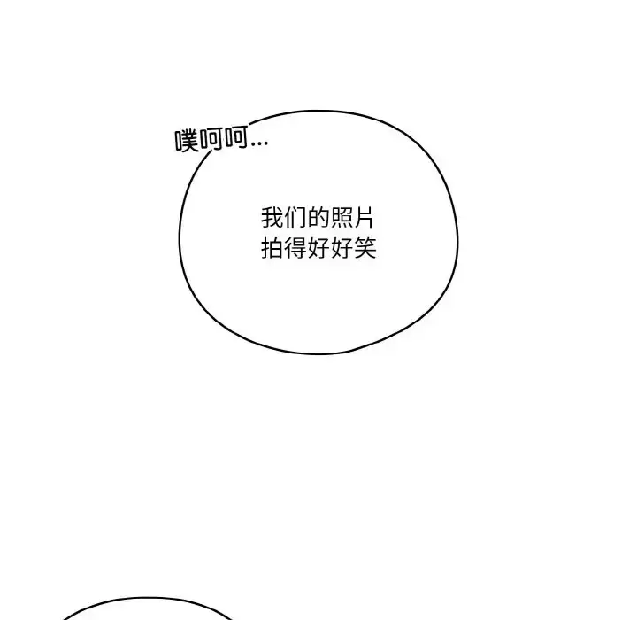 漫画《天降美差》第12话第95张图