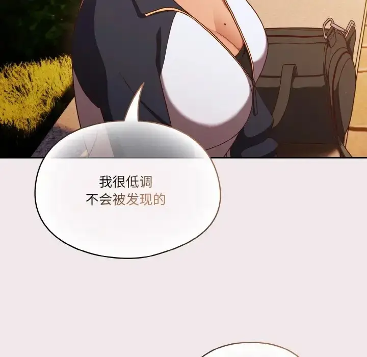 漫画《天降美差》第13话第108张图