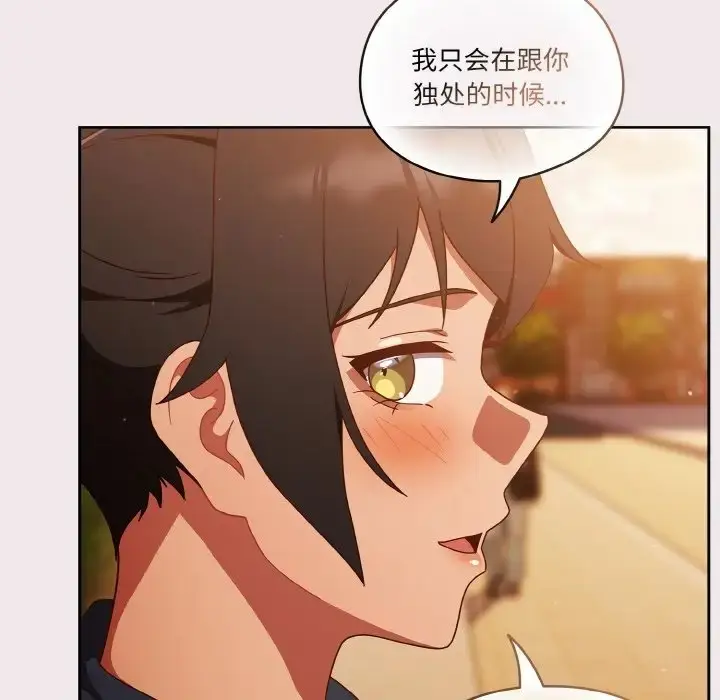 漫画《天降美差》第13话第109张图