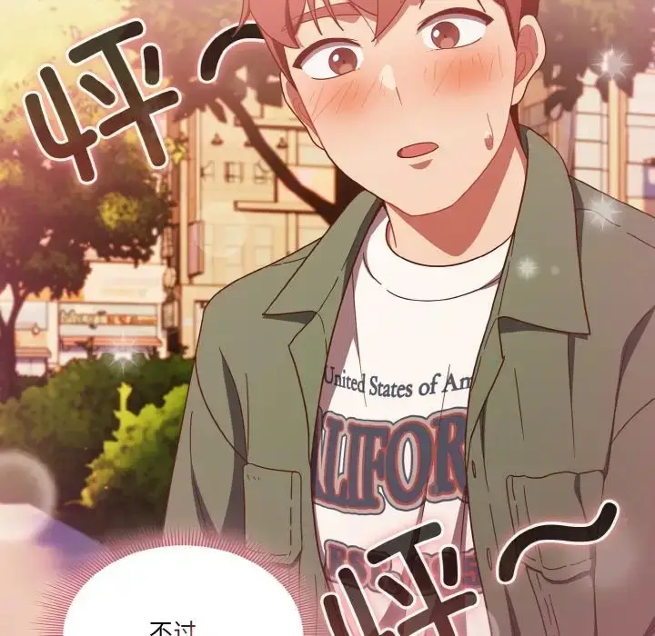 漫画《天降美差》第13话第113张图