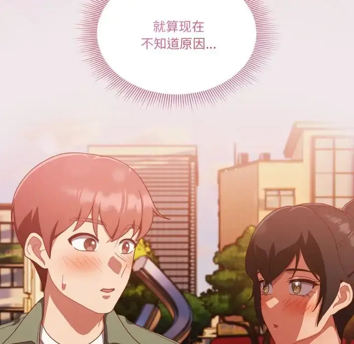 漫画《天降美差》第13话第117张图