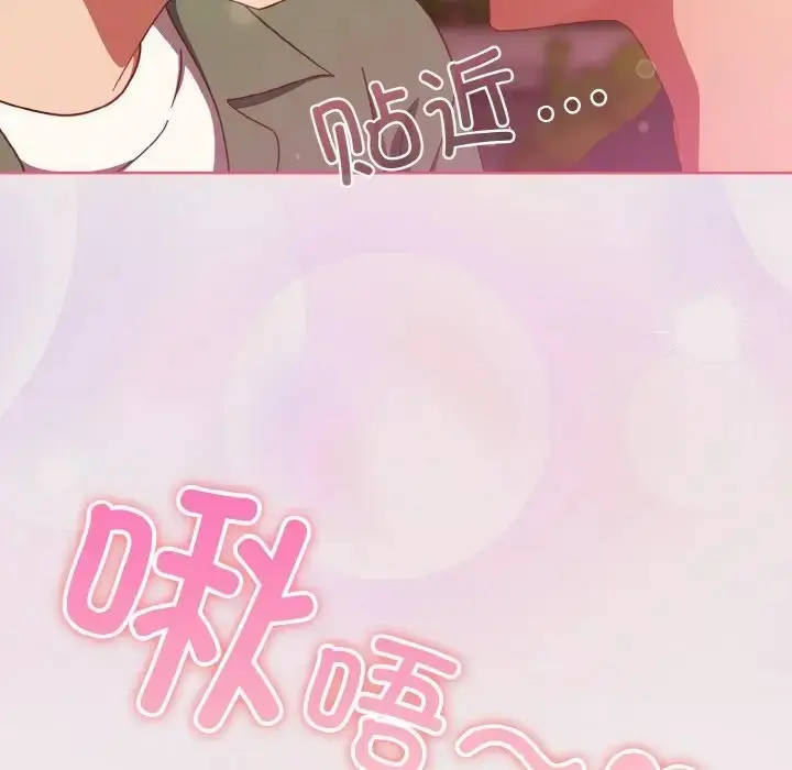 漫画《天降美差》第13话第125张图