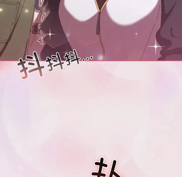 漫画《天降美差》第13话第130张图