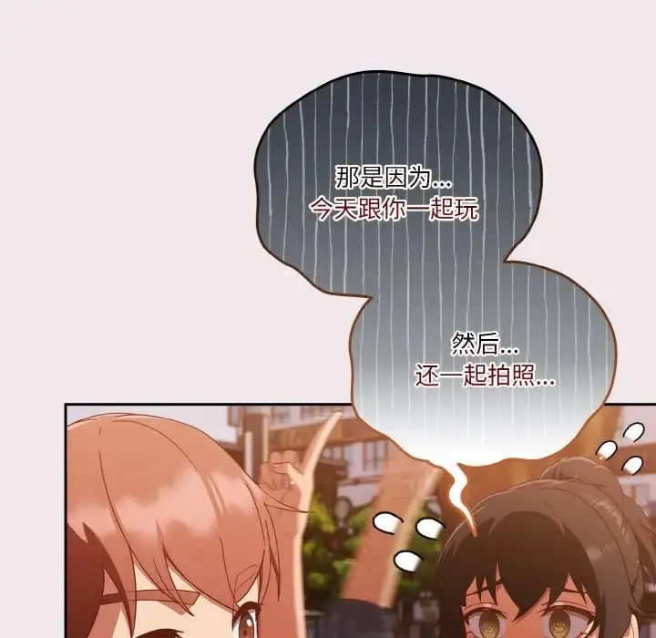 漫画《天降美差》第13话第14张图