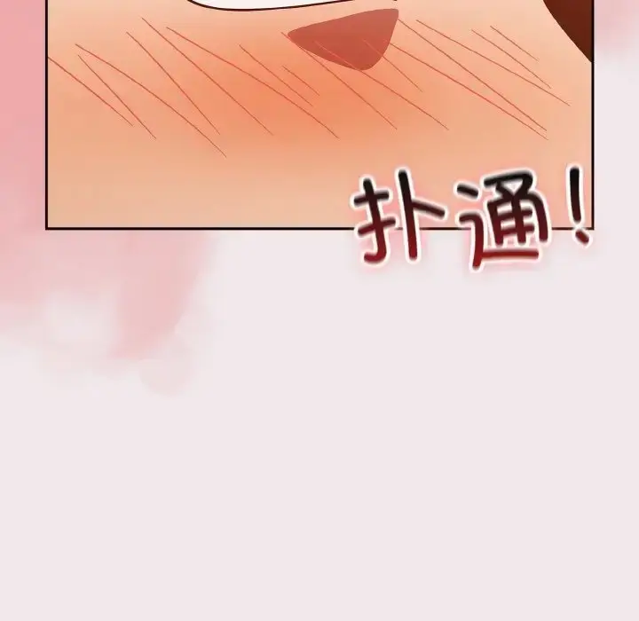 漫画《天降美差》第13话第141张图