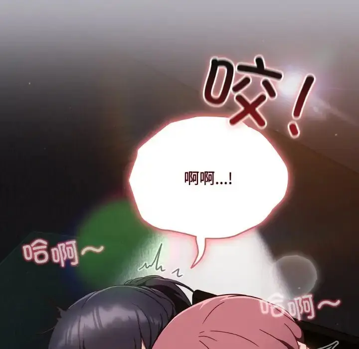 漫画《天降美差》第13话第151张图