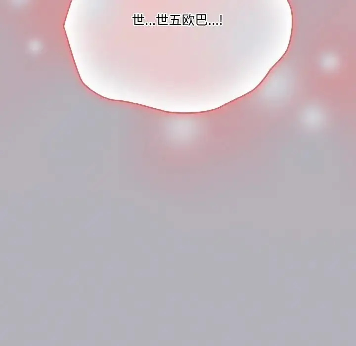 漫画《天降美差》第13话第155张图