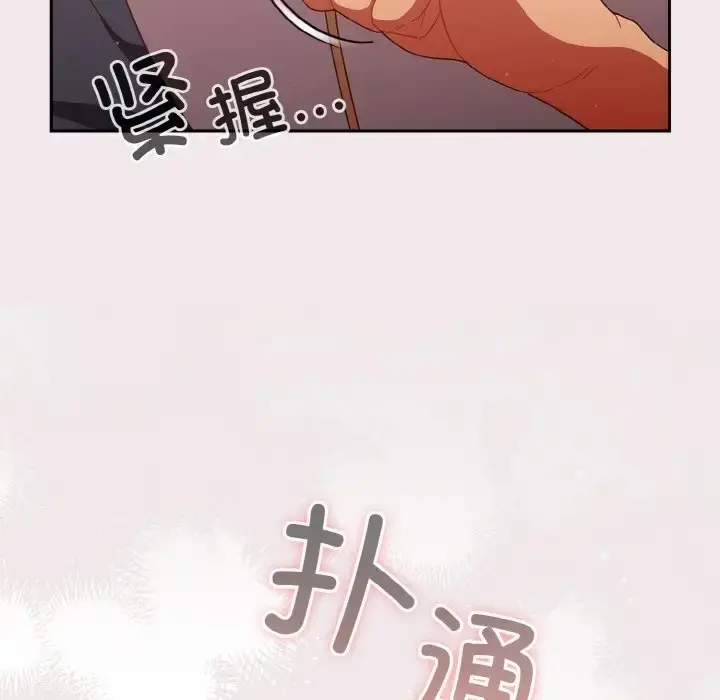 漫画《天降美差》第13话第19张图