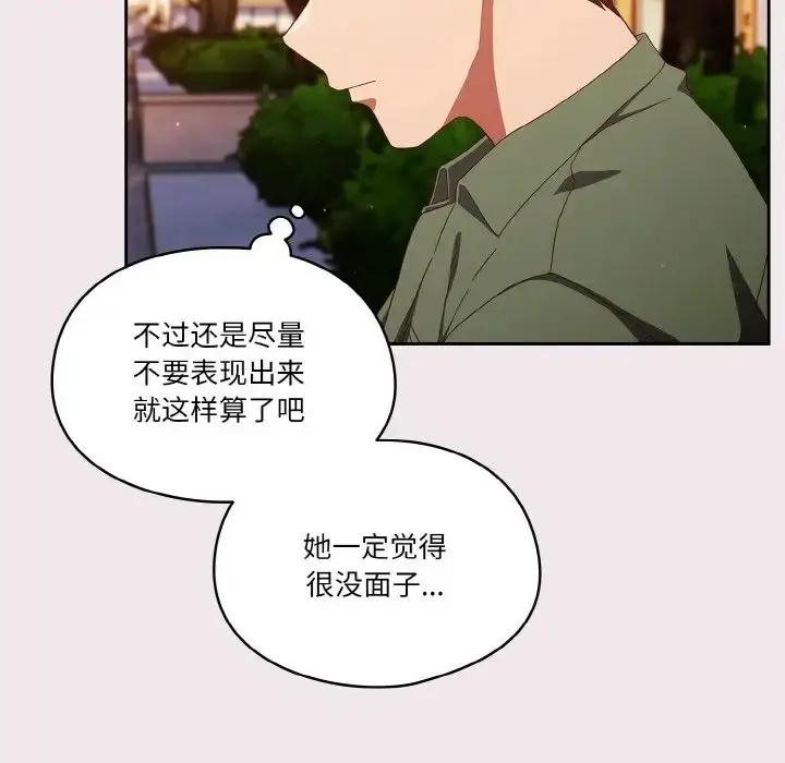 漫画《天降美差》第13话第28张图