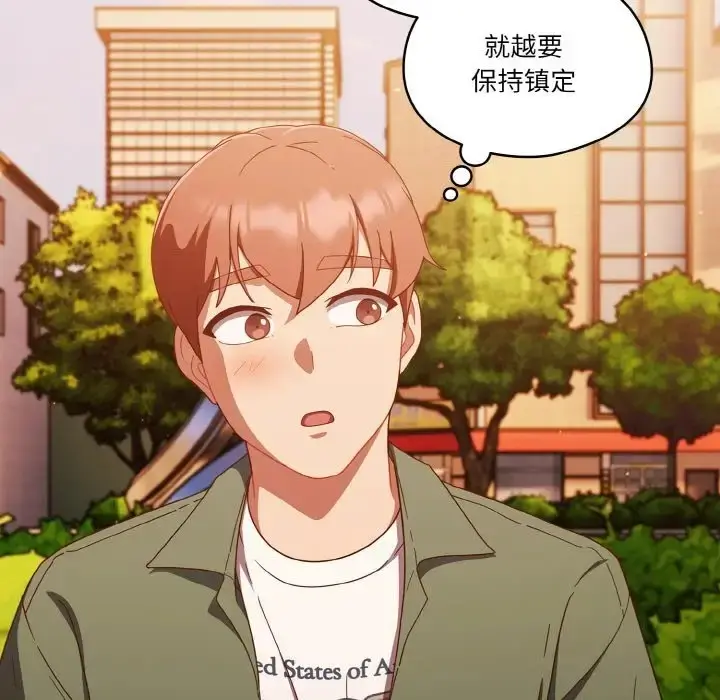 漫画《天降美差》第13话第31张图