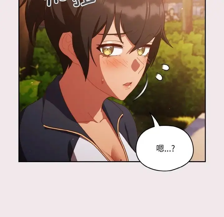 漫画《天降美差》第13话第33张图