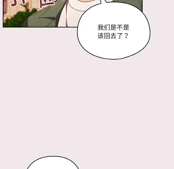 漫画《天降美差》第13话第35张图