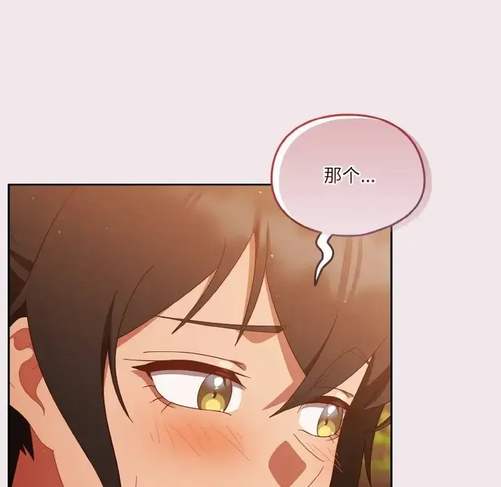 漫画《天降美差》第13话第38张图