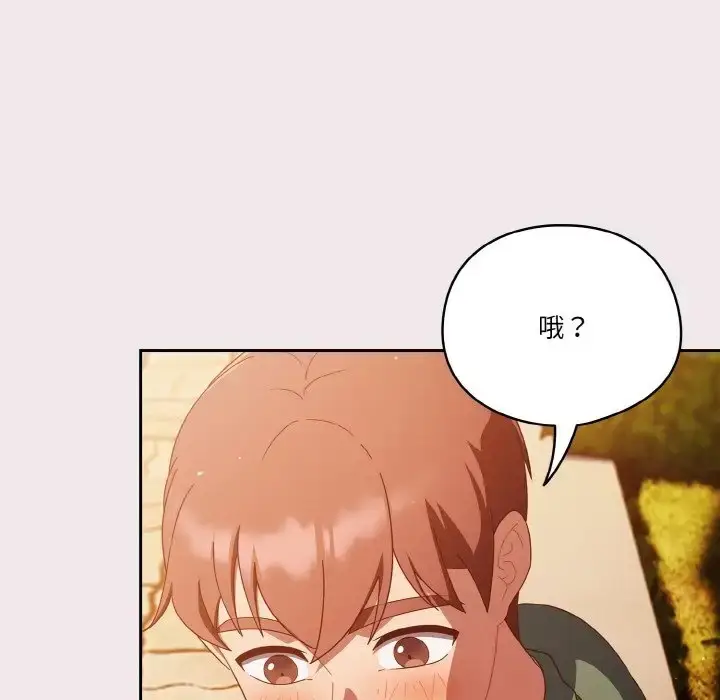 漫画《天降美差》第13话第40张图