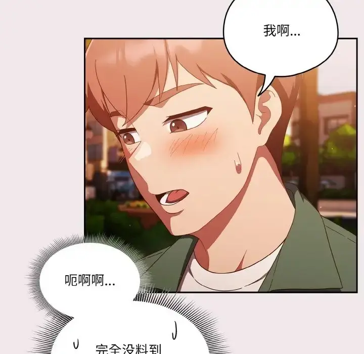漫画《天降美差》第13话第46张图