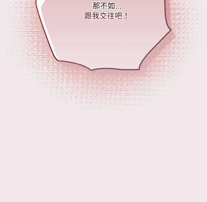 漫画《天降美差》第13话第59张图