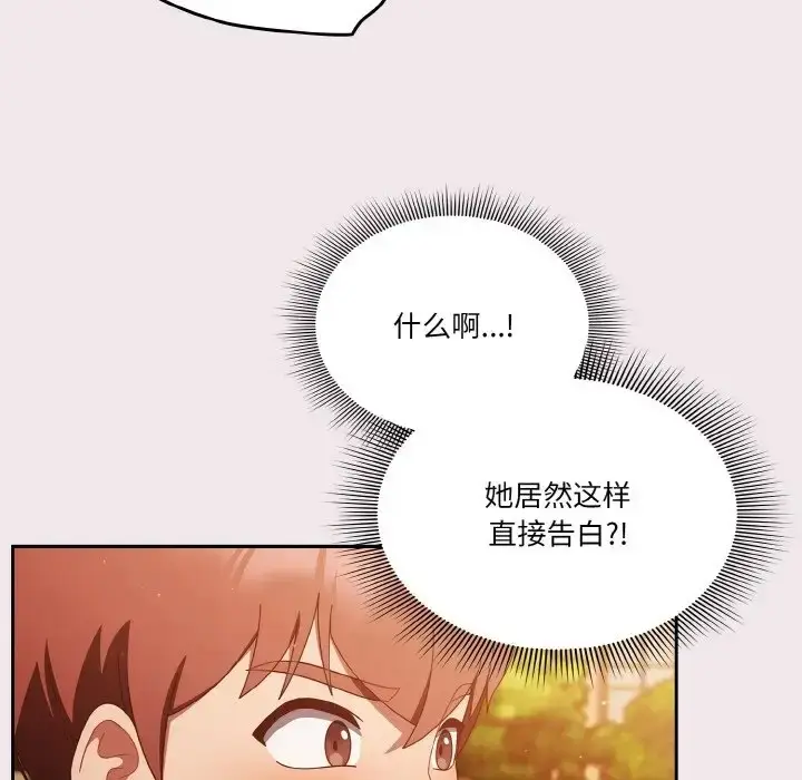 漫画《天降美差》第13话第65张图