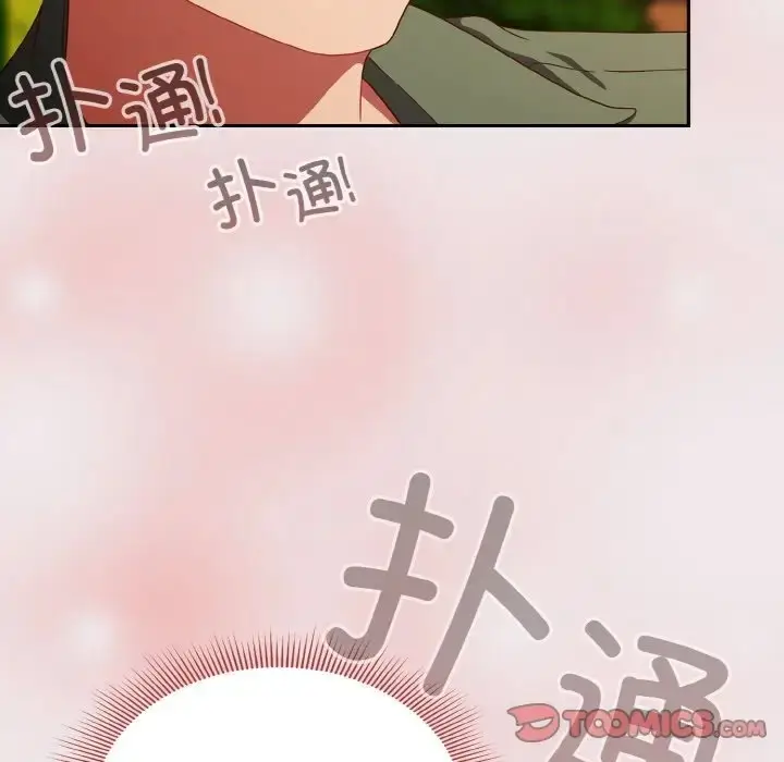 漫画《天降美差》第13话第75张图