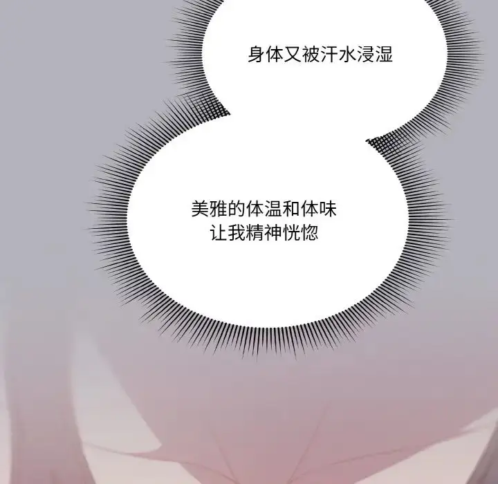 漫画《天降美差》第14话第10张图
