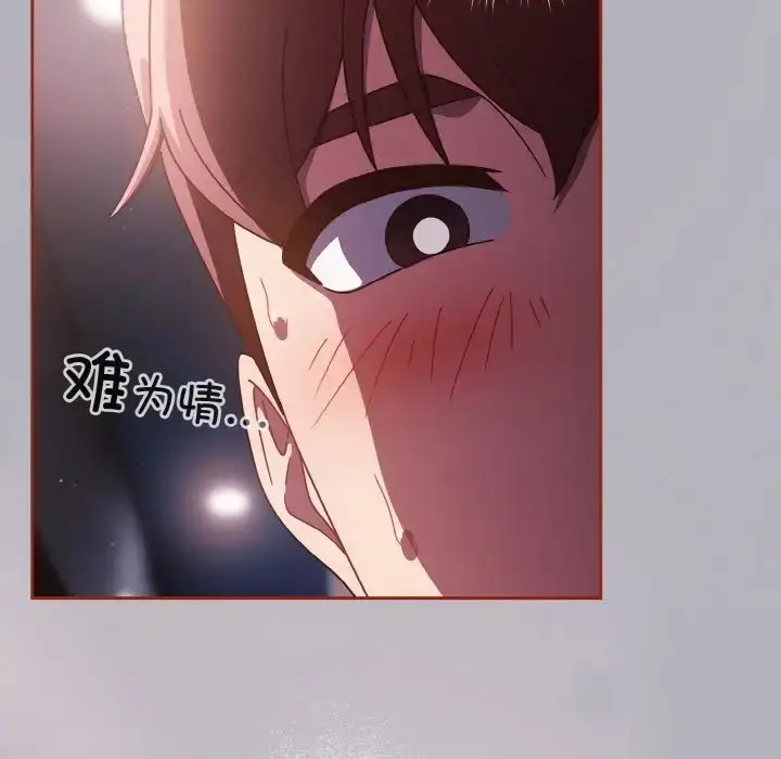 漫画《天降美差》第14话第100张图