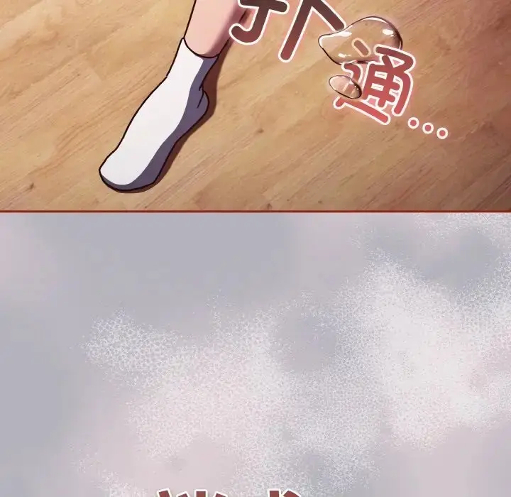 漫画《天降美差》第14话第103张图