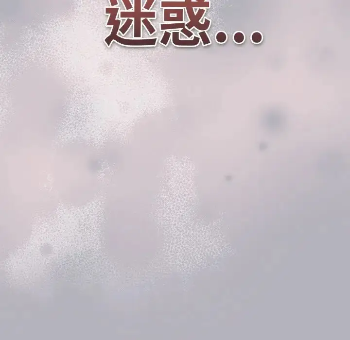 漫画《天降美差》第14话第104张图