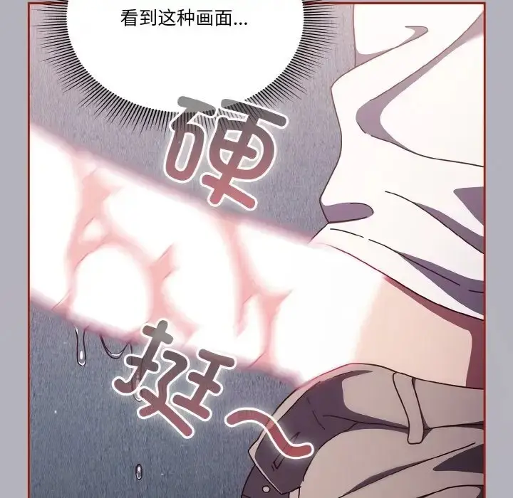 漫画《天降美差》第14话第109张图
