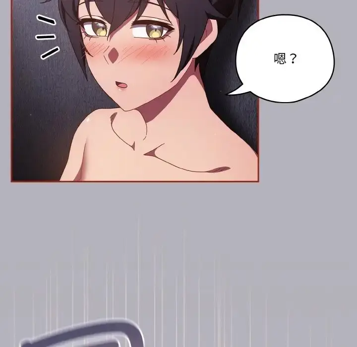 漫画《天降美差》第14话第113张图
