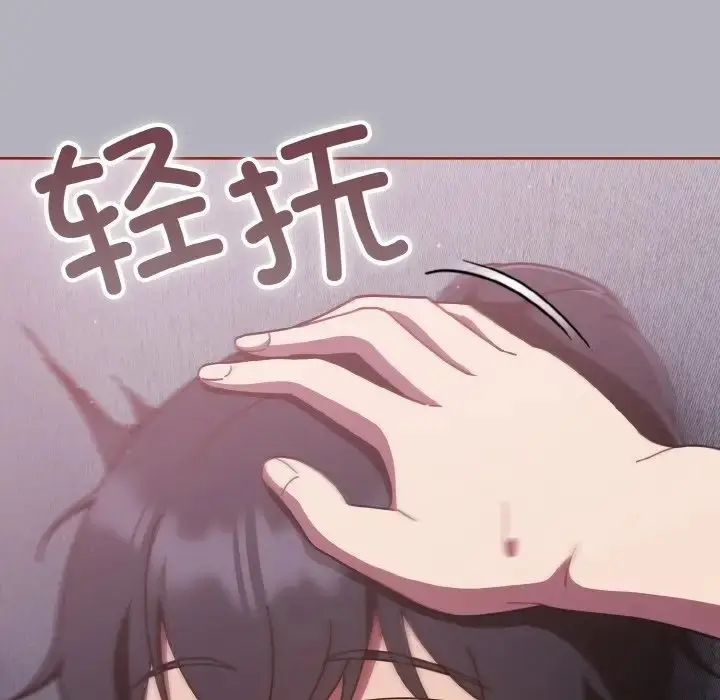 漫画《天降美差》第14话第122张图