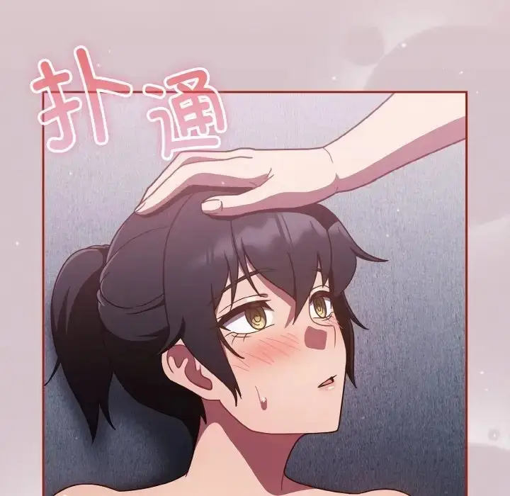 漫画《天降美差》第14话第126张图