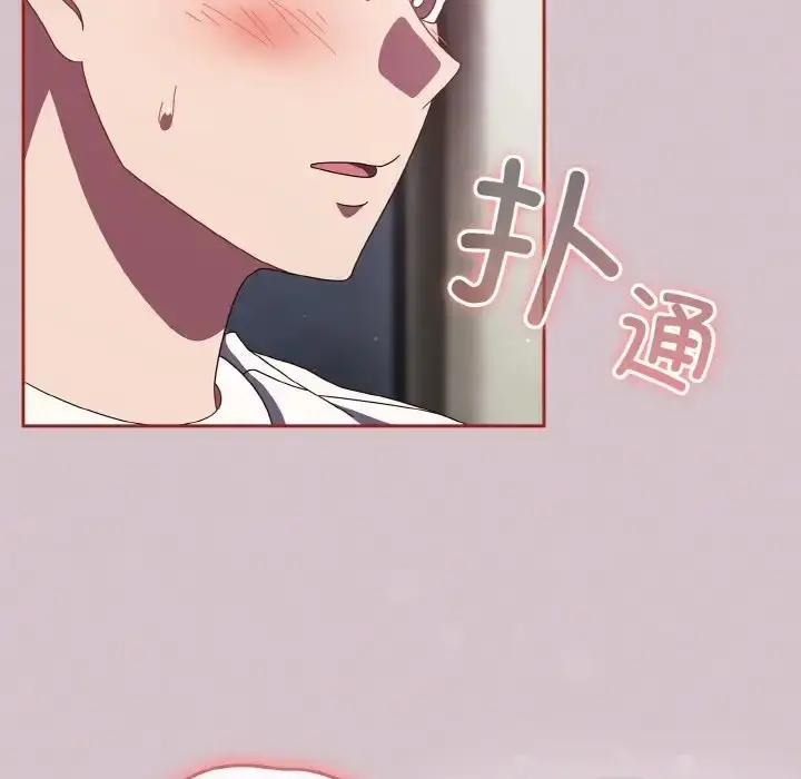 漫画《天降美差》第14话第136张图