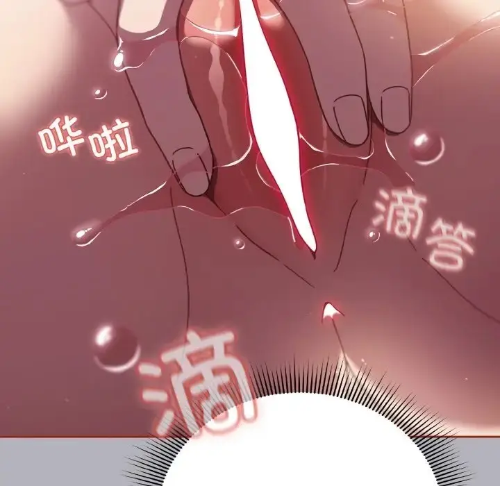 漫画《天降美差》第14话第14张图